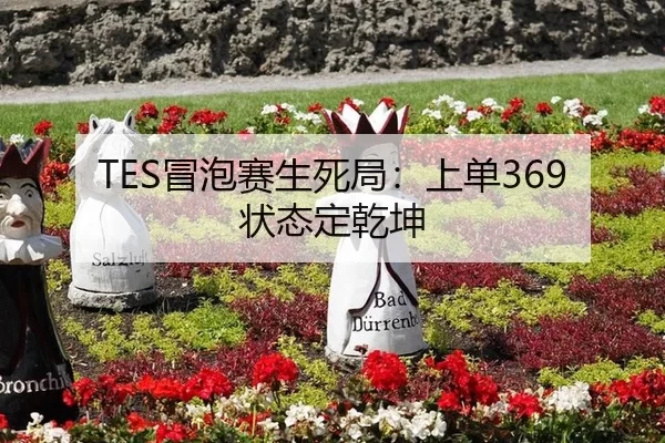mao-pao-sai-sheng-si-ju-shang-dan-zhuang-tai-ding-qian-kun-3-213.jpg