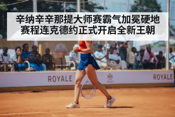 tennis champion celebration